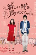 Watch I Have To Buy New Shoes Gomovies