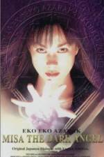 Watch Eko eko azaraku III Gomovies