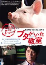 Watch School Days with a Pig Gomovies