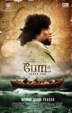 Watch Boat Gomovies