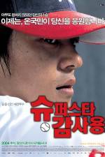 Watch Superstar Gam Sa-Yong Gomovies
