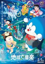 Watch Doraemon the Movie: Nobita's Earth Symphony Gomovies
