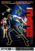 Watch Golgo 13: The Professional Gomovies