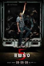 Watch Phobia 2 Gomovies