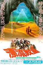 Watch The Drifting Classroom Gomovies