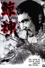 Watch Kujira gami Gomovies