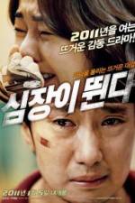 Watch Sim-jang-i Ddwooin-da Gomovies
