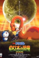 Watch Doraemon Nobita no kyry Gomovies