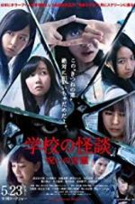 Watch Haunted School: The Curse of the Word Spirit Gomovies