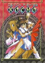 Watch Demon Fighter Kocho Gomovies