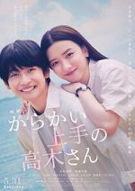 Watch Teasing Master Takagi-san Movie Gomovies
