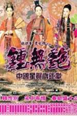 Watch Wu yen Gomovies