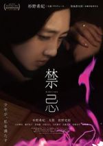 Watch Kinki Gomovies