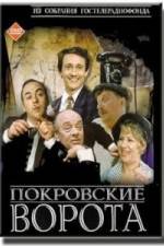 Watch Pokrovskiye vorota Gomovies