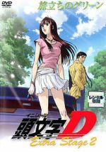 Watch Initial D: Extra Stage 2 Gomovies