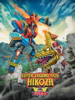 Watch Super Legend God Hikoza Gomovies