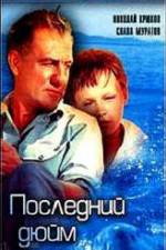 Watch The Last Inch Gomovies