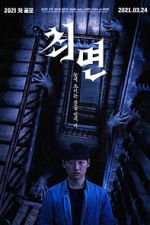 Watch The Hypnosis Gomovies