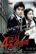 Watch 4th Period Mystery Gomovies