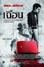 Watch Cheun Gomovies