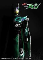 Watch Kamen Rider Drive Saga: Kamen Rider Brain Gomovies