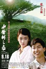 Watch Shan zha shu zhi lian Gomovies