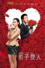 Watch Repeat I Love You Gomovies