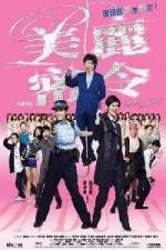 Watch Mei lai muk ling Gomovies