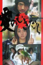Watch Love Explosure - (Ai no mukidashi) Gomovies