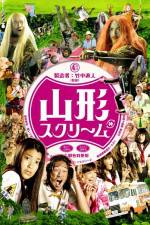 Watch Yamagata Scream Gomovies