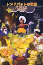 Watch Arabian naito Shindobaddo no bken Gomovies