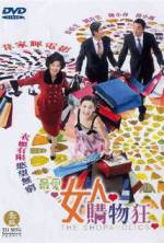 Watch The Shopaholics Gomovies