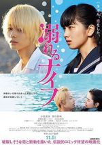 Watch Drowning Love Gomovies
