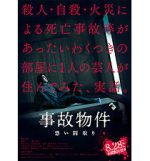 Watch Stigmatized Properties Gomovies