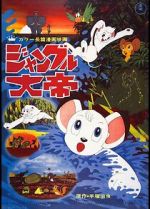 Watch Kimba, the White Lion Gomovies
