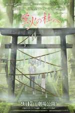 Watch The Light of a Firefly Forest Gomovies