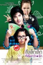 Watch A Little Thing Called Love Gomovies