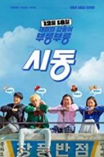 Watch Start-Up Gomovies