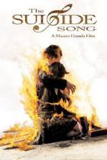Watch Densen uta Gomovies