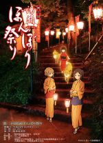 Watch Hanasaku iroha: Home Sweet Home Gomovies