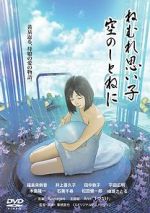 Watch Sleep tight my baby, cradled in the sky Gomovies
