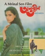 Watch Antareen Gomovies