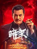 Watch Assassination: 1932 Gomovies123