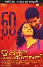 Watch OK Kanmani Gomovies