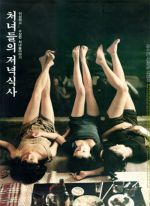 Watch Chunyudleui jeonyuksiksah Gomovies