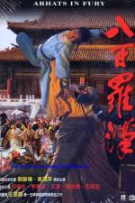 Watch Shi ba yu luo han Gomovies