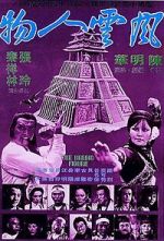 Watch Feng yun ren wu Gomovies