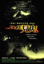 Watch The Eye 2 Gomovies