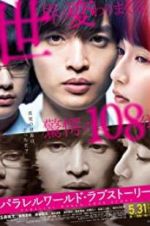 Watch Parallel World Love Story Gomovies