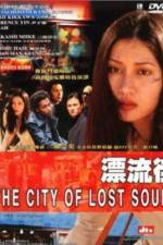 Watch Hyôryû-gai Gomovies